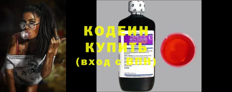 Codein Purple Drank  сколько стоит  Норильск 